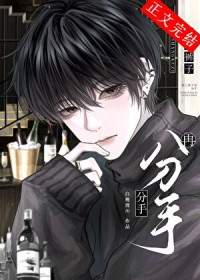 别分手,你超爱 别分手,你超爱